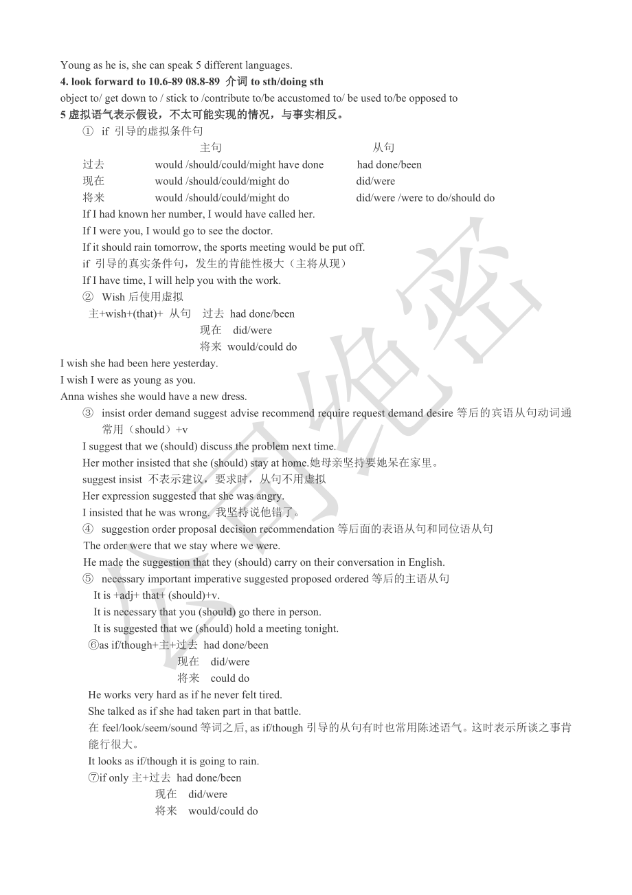 大学英语四级翻译.doc_第3页