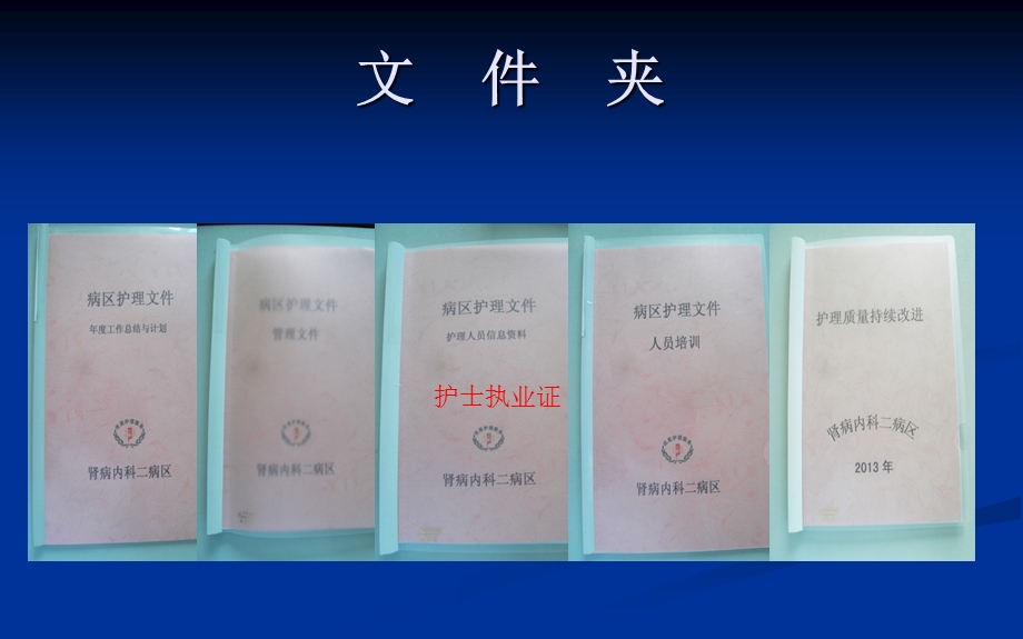 护理管理培训ppt课件.ppt_第2页