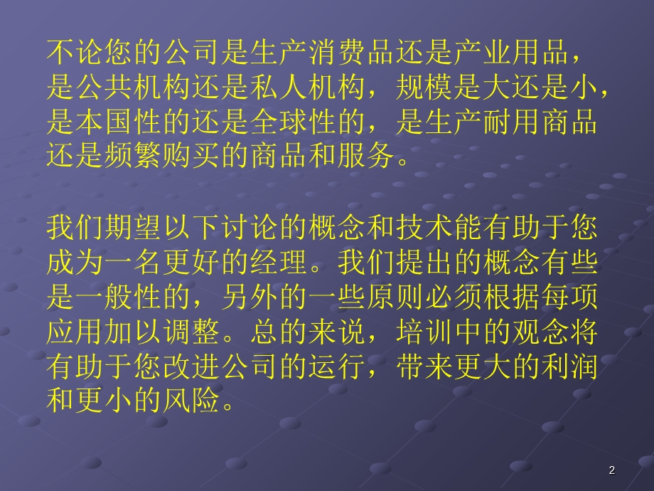 新产品上市的组织与管理.ppt_第2页