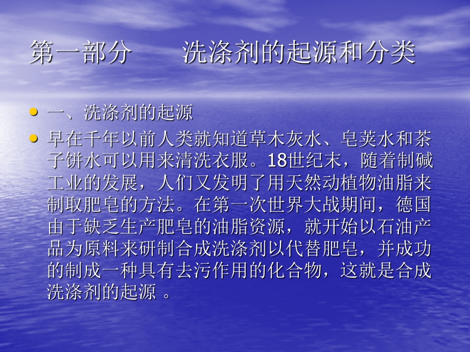 宠物沐浴露培训资料.ppt_第3页