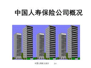 新人培训册：公司介绍.ppt