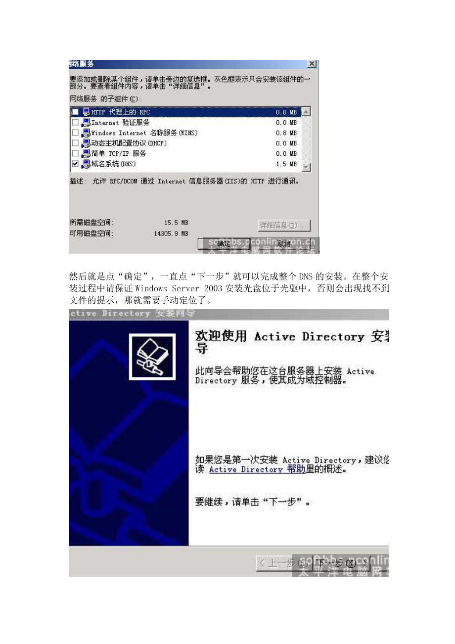 2003域操纵器教程[精品].doc_第3页