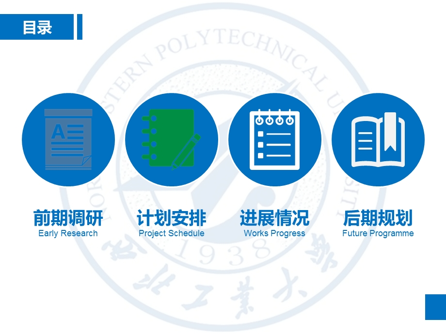 扁平化学术风汇报答辩ppt模板.ppt_第2页