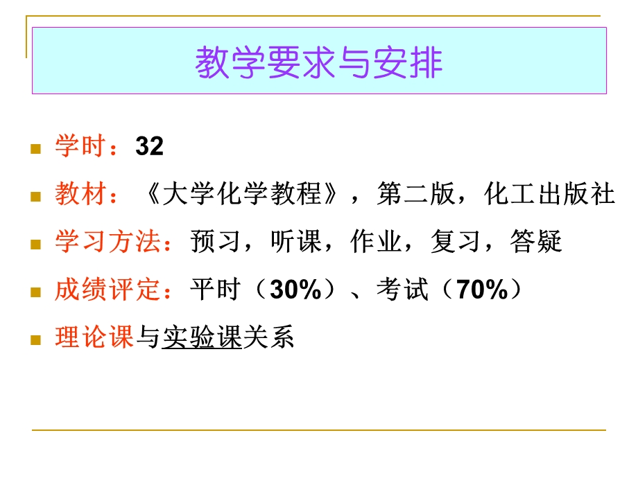 第一章原子结构和元素周期系.ppt_第2页