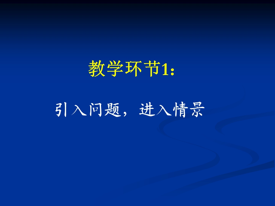 第十三组织力量的整合.ppt_第2页