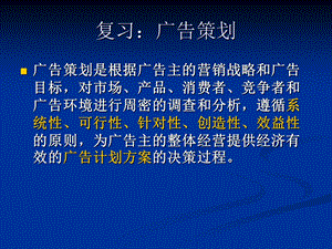 广告预算与广告目标.ppt