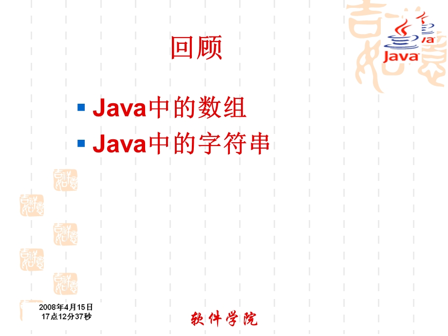 第五章枚举和for语句的简化写法.ppt_第2页