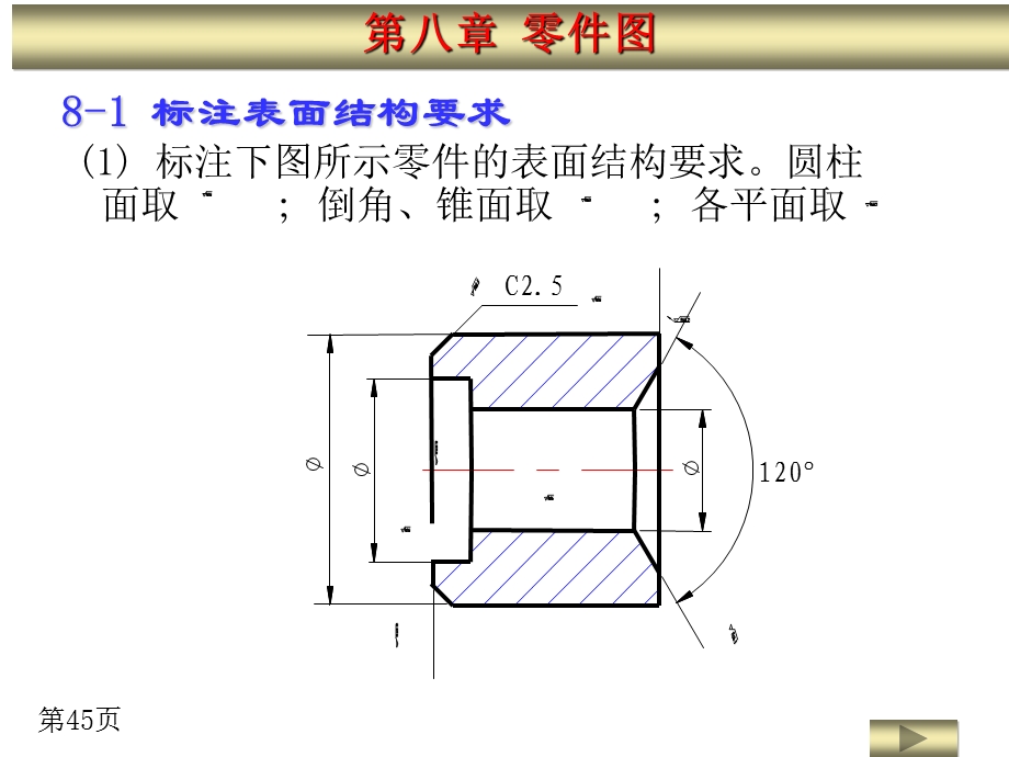 机械制图习题答案.ppt_第1页