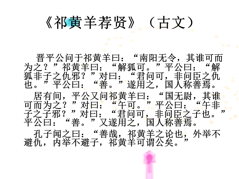 小学阶段成语故事.ppt_第2页