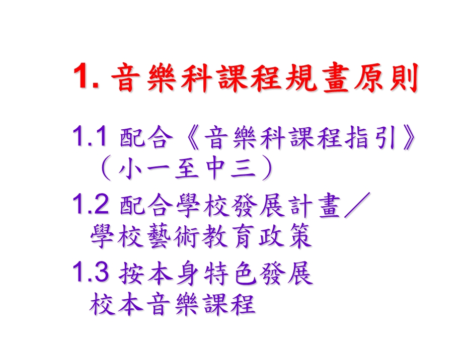 小学音乐教师基本功比.ppt_第3页