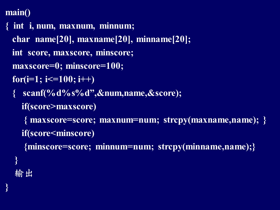 樊媛媛《c语言程序设计》11-结构体.ppt_第2页