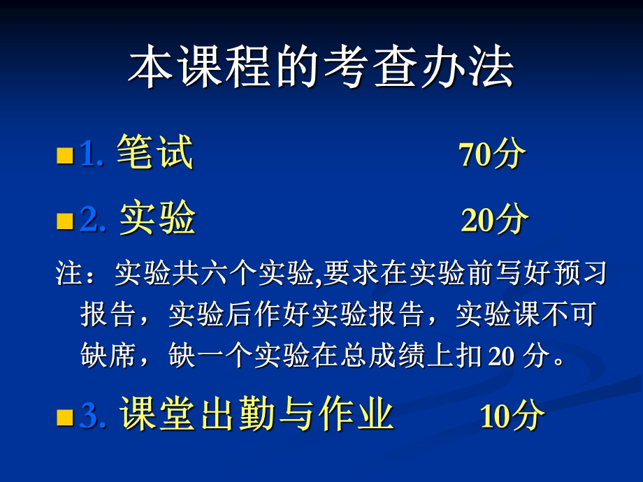 工科大学化学第一章课件.ppt_第2页