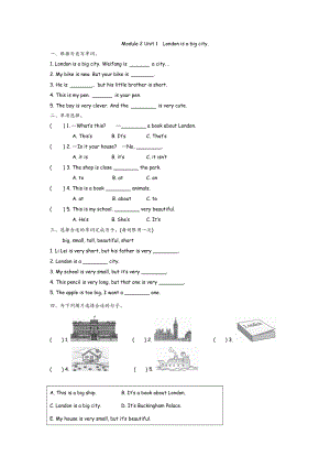 外研版英语四年级下册Module-2-课课练习题含答案.docx