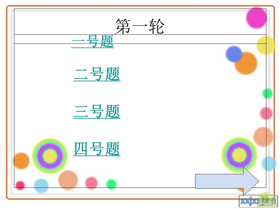 小学四年级古诗诵读课件.ppt_第2页