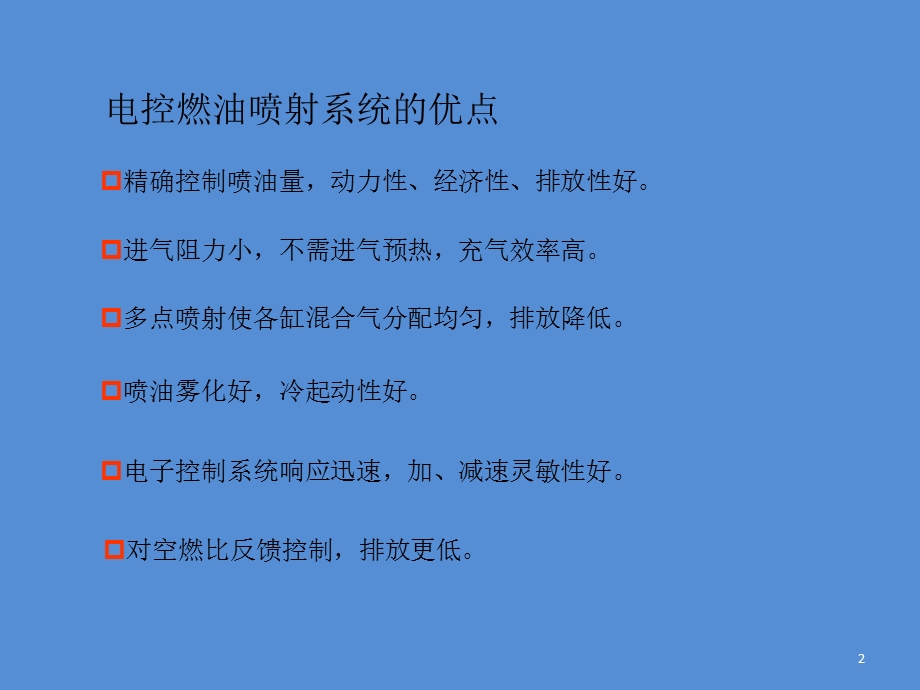 电动汽油泵和喷油器的检测.ppt_第2页