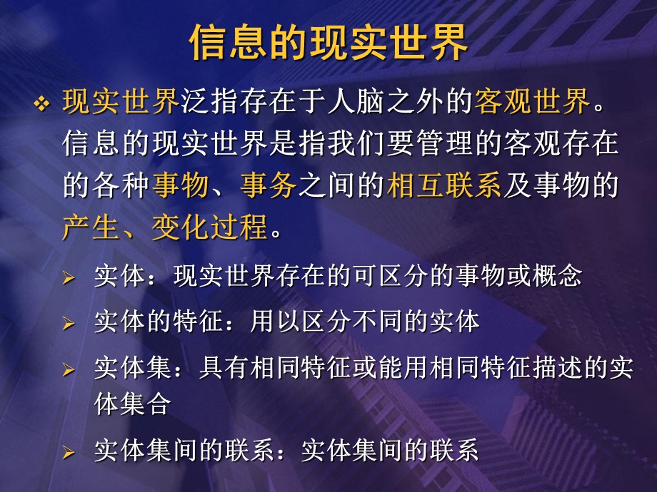 数据库理论及应用.ppt_第3页