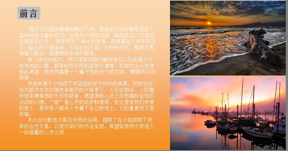 室内概念设计.ppt_第2页