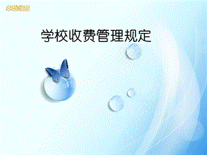 教育企业新员工培训.ppt