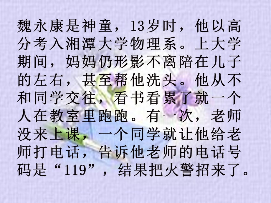 自己的事情自己做.ppt_第2页