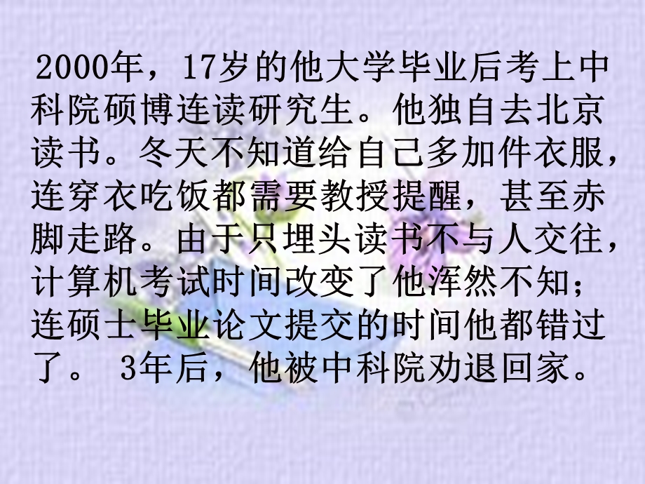 自己的事情自己做.ppt_第3页