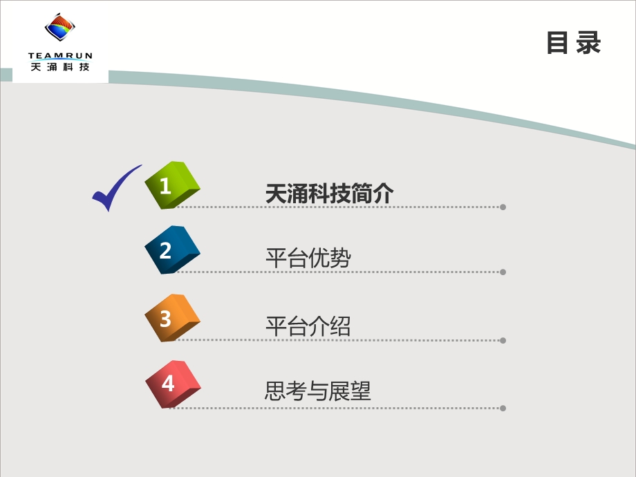 校园节能监控管理平台.ppt_第2页