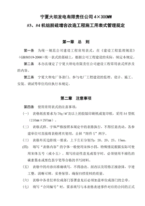 b监理报审表表格.doc