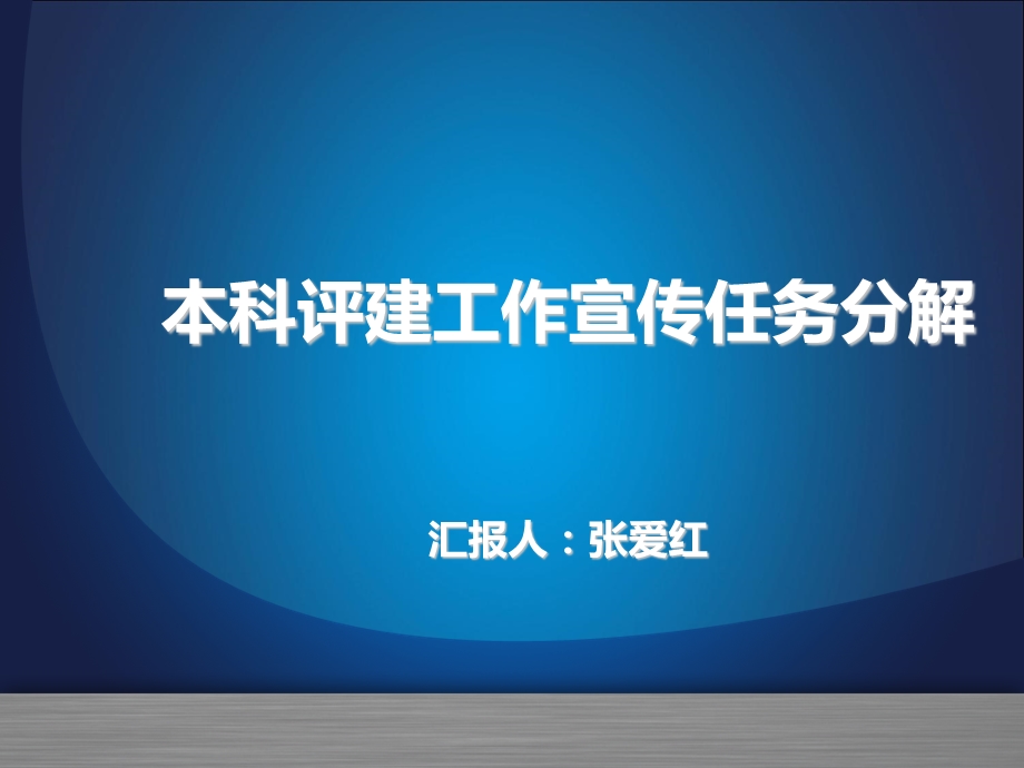 教学效果-学生实习体会金.ppt_第1页