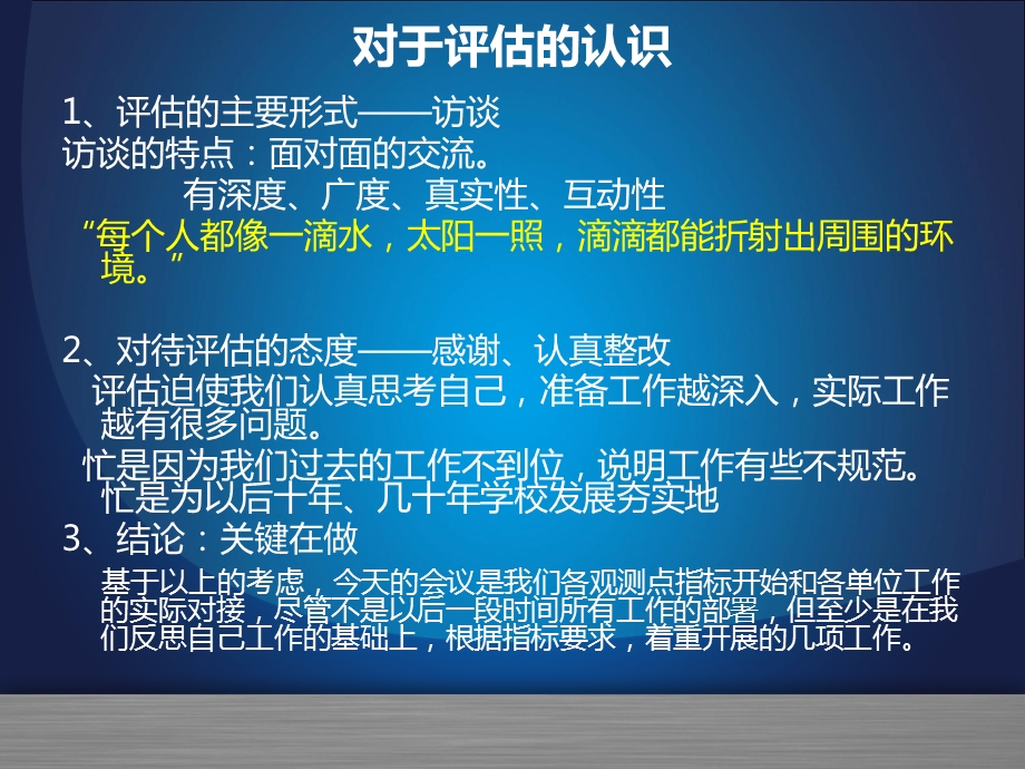 教学效果-学生实习体会金.ppt_第2页