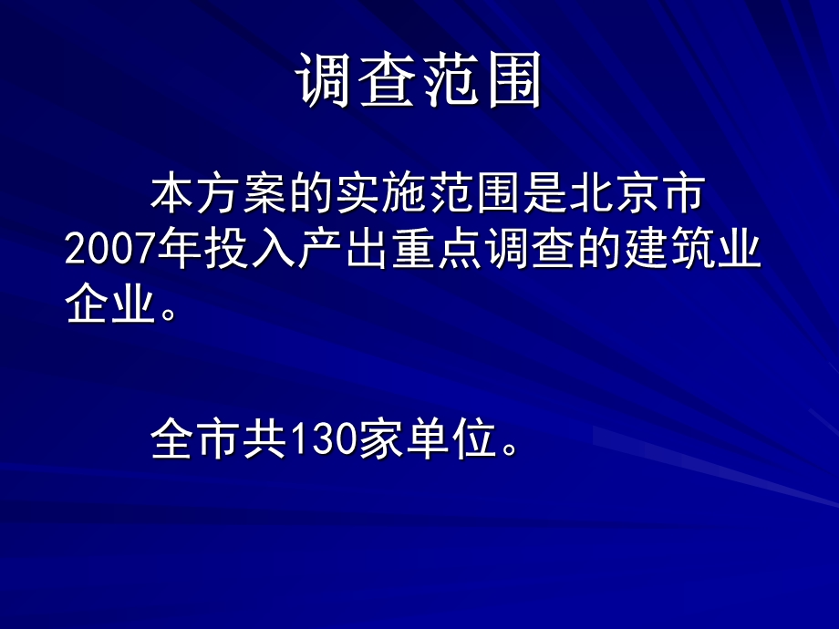 工业企业产品制造成本构成投113表.ppt_第2页