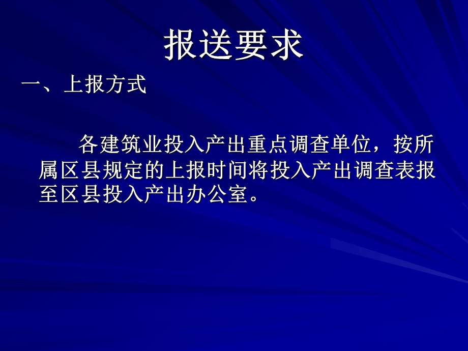 工业企业产品制造成本构成投113表.ppt_第3页