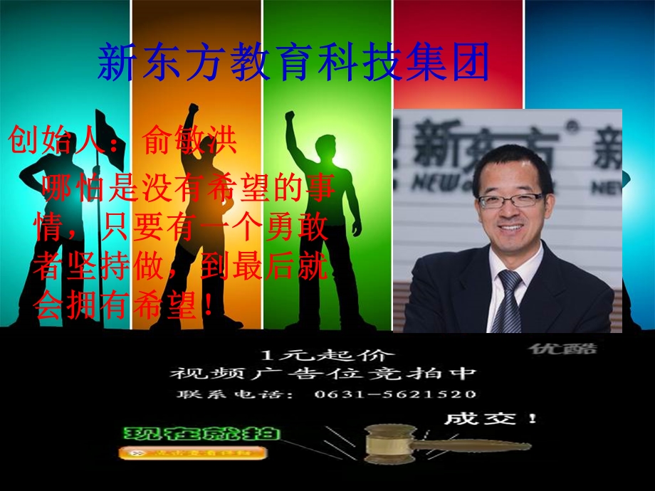 扬帆起航踏上征程.ppt_第3页