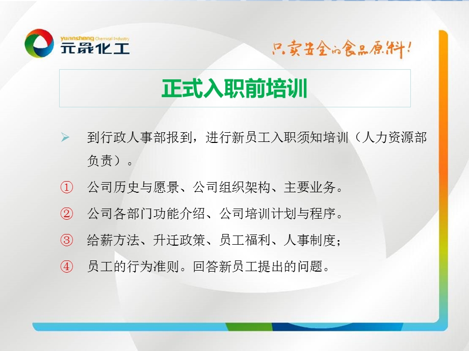 新员工导师培训沟通.ppt_第3页