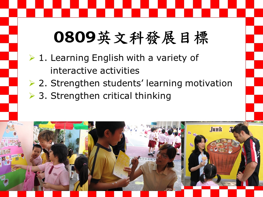 小学四年级英语华德学校.ppt_第2页