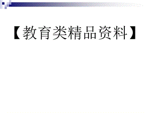 平面向量数量积的坐标表示、模、夹角.ppt