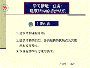 混凝土结构施工.ppt