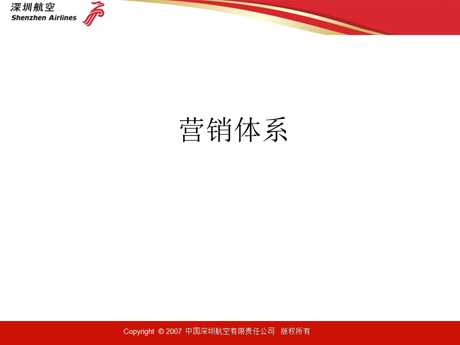 市场营销与管理基础知识.ppt_第2页