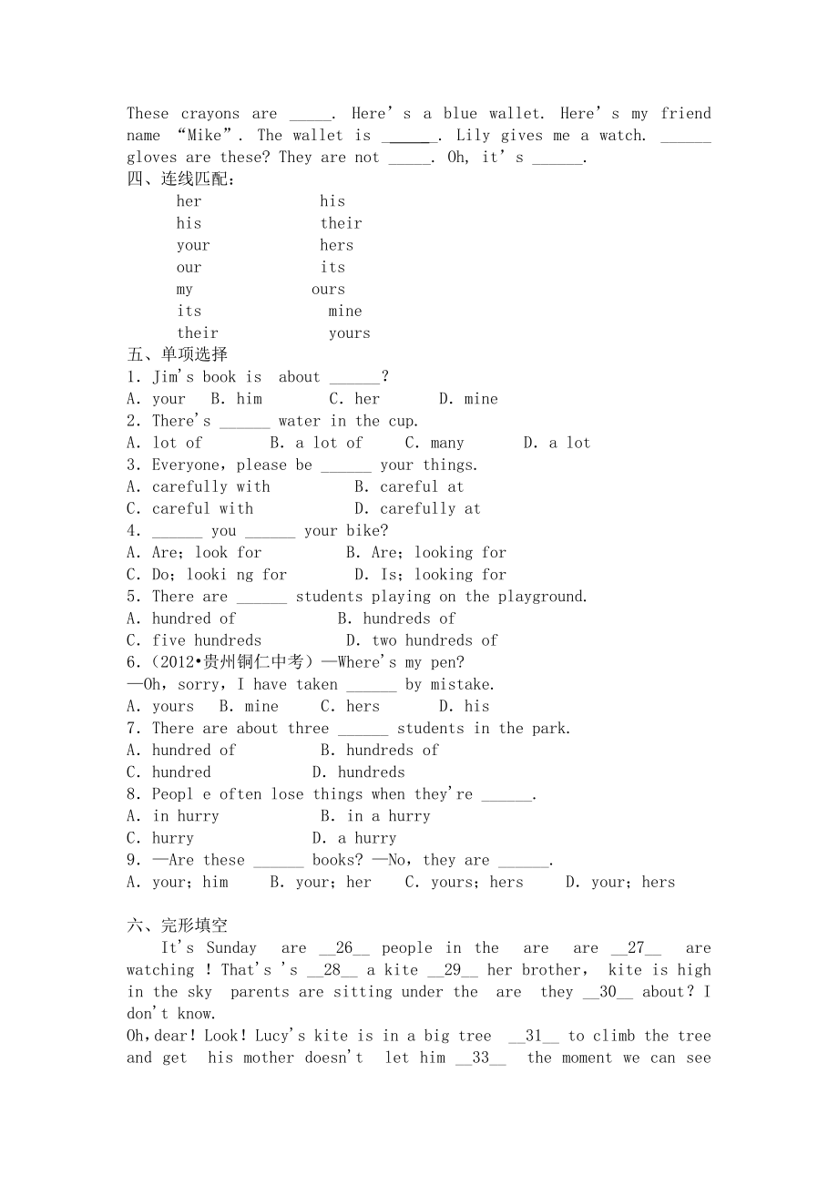 外研版七年级下册module1练习题.doc_第2页