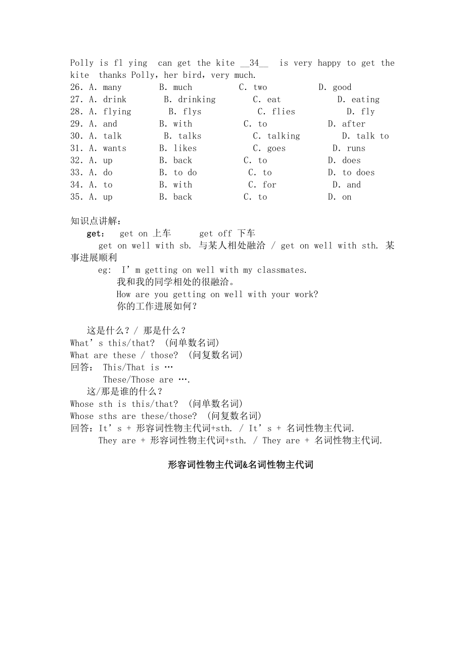 外研版七年级下册module1练习题.doc_第3页