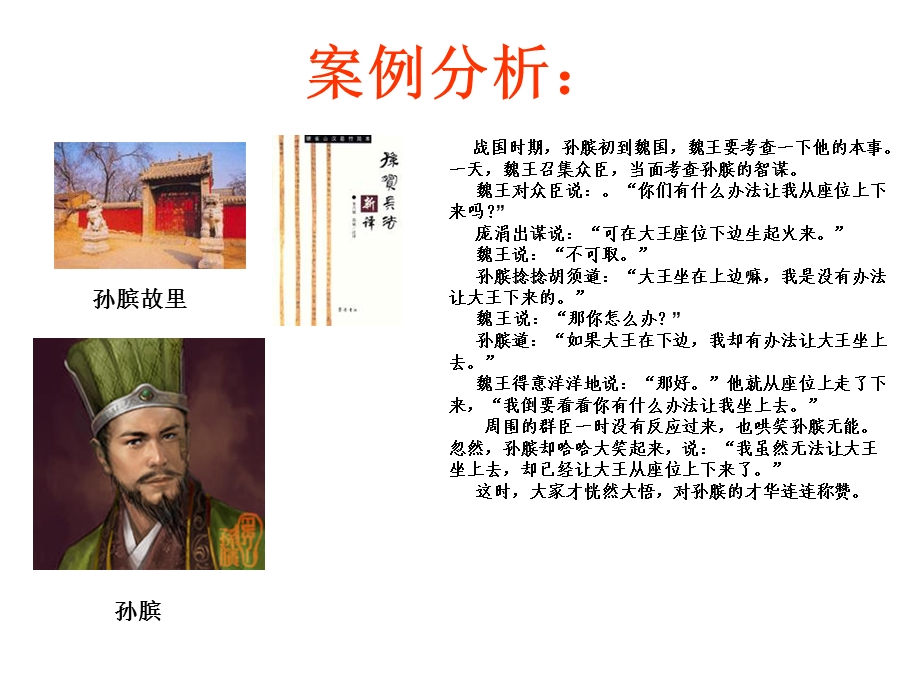 思维与想象(板书版).ppt_第2页