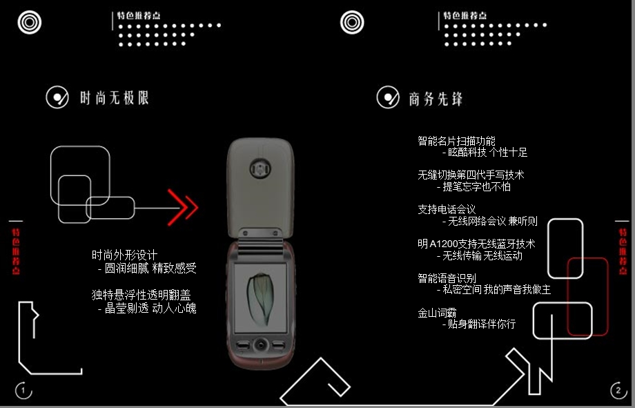 摩托罗拉PDA手机是手机与PDA完美的结合体.ppt_第3页