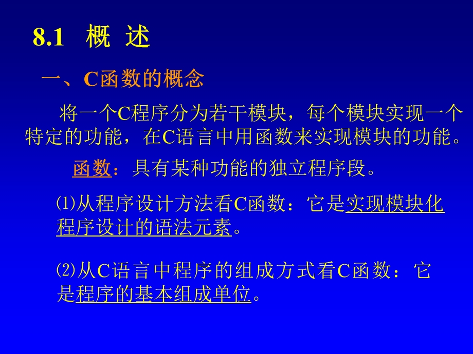 第八章结构、联合与枚举.ppt_第2页