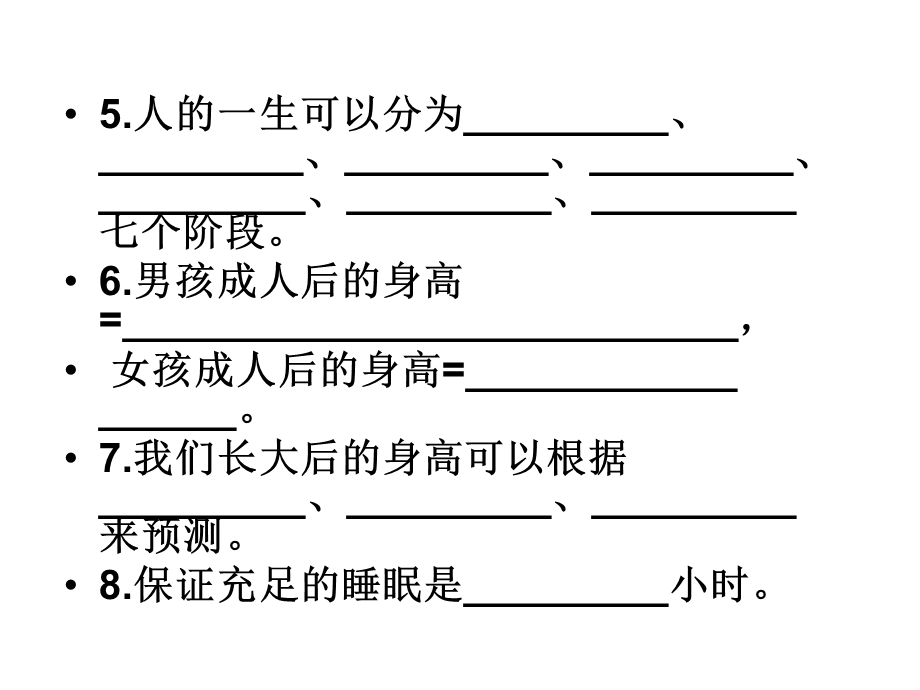 毕业复习复习PPT.ppt_第2页