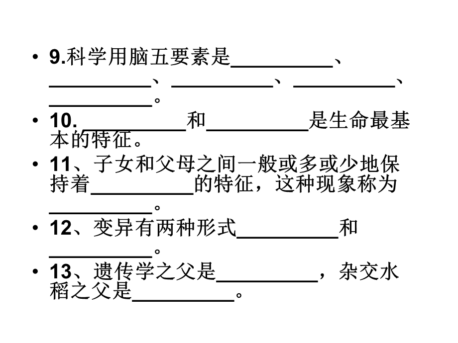 毕业复习复习PPT.ppt_第3页