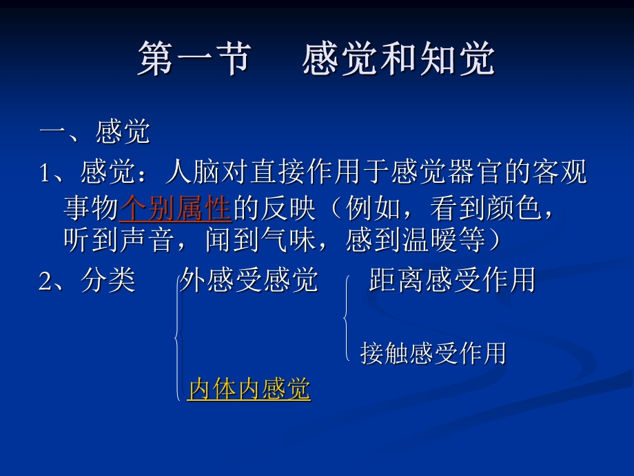 第二章消费心理学.ppt_第3页