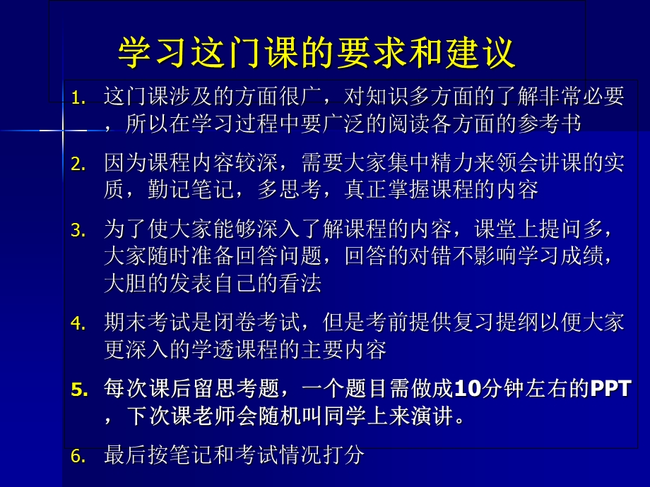 材料结构与性能.ppt_第2页