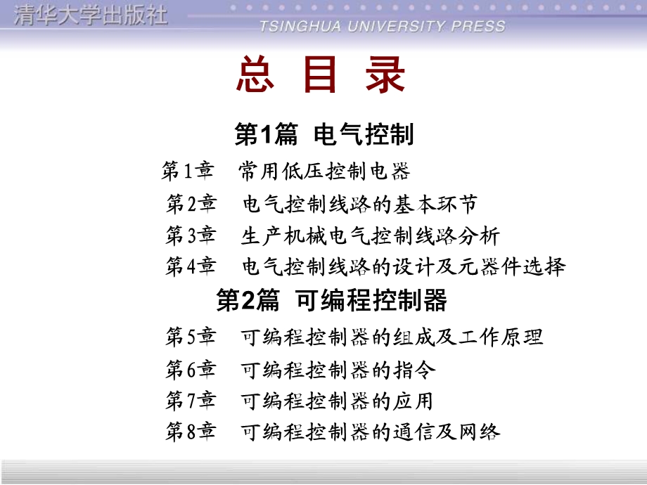 工厂电气教学课件第1章.ppt_第2页