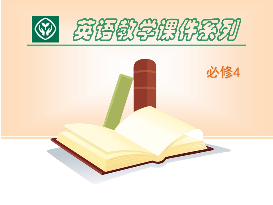 模块四unit5Learningaboutlanguag.ppt_第1页