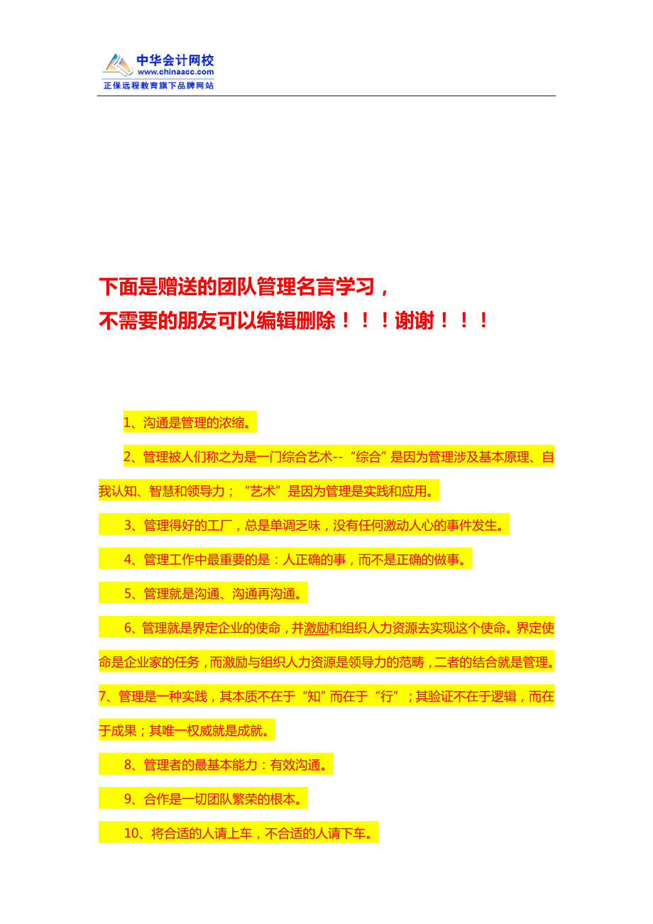 造价工程师考试法规承包方施工的违约责任.doc_第3页