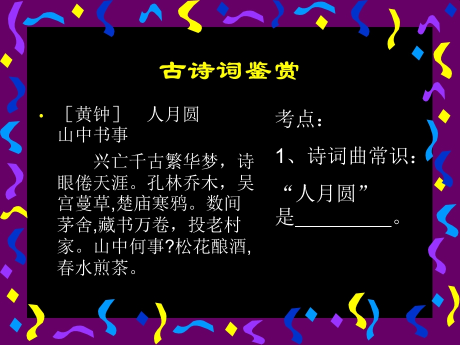 文言文阅卷体会共享.ppt_第2页