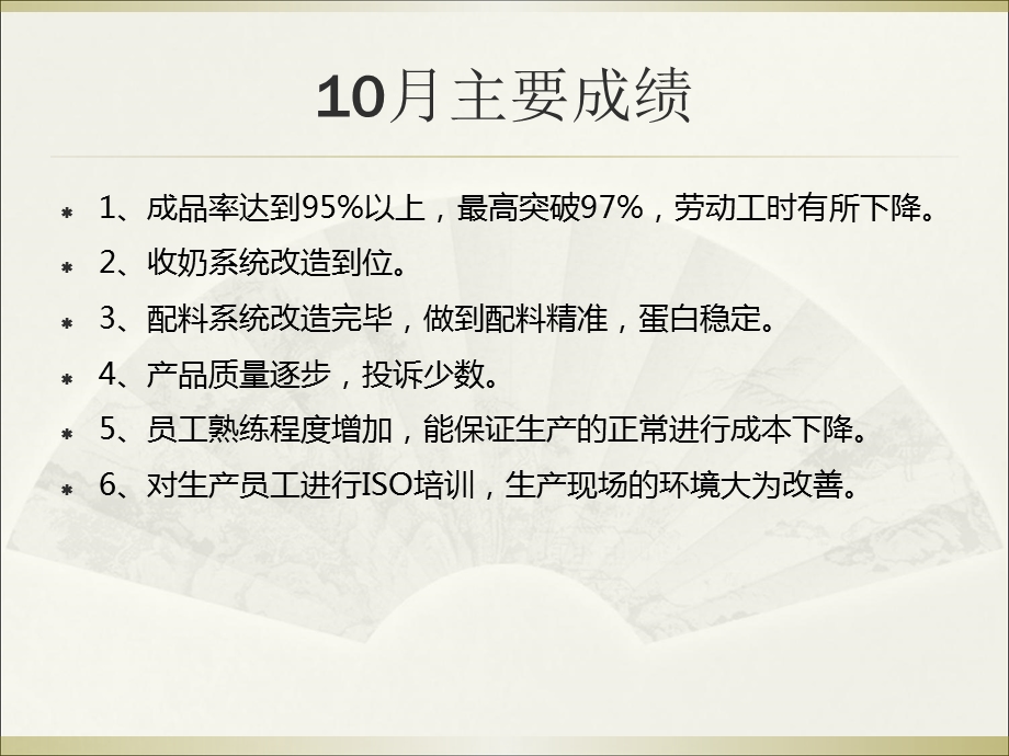 生产企业班组培训方案计划.ppt_第2页